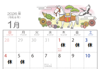 calendar-illust-a4f-2026-1.png